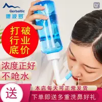 在飛比找蝦皮購物優惠-【熱賣品】家用安全洗鼻器鼻炎鼻腔沖洗器鼻子成人兒童生理性鹽水