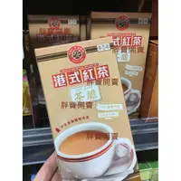 在飛比找蝦皮購物優惠-現貨 🔥 香港代購 🔥 香港 港式 紅茶 茶膽 大排檔 茶餐