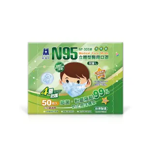 藍鷹牌 N95立體型6-10歲兒童醫用口罩-50片x3盒(藍/綠/粉)