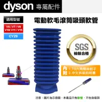 在飛比找momo購物網優惠-【484】Dyson V6 V7 V8 V10 V11 CY