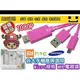 【手機電視線】彩色 MHL線 Micro USB MHL轉HDMI 5Pin/11Pin 通用款 S4 S2 NOTE2