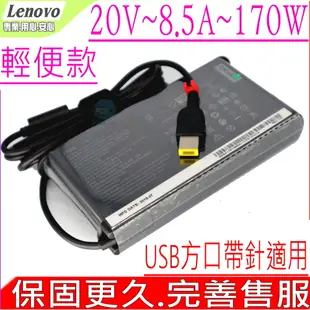 LENOVO 170W 迷您款-聯想 P40,P50S,P51S,L540,E460 E560P,T460P,W541,Y720,Y40,Y50