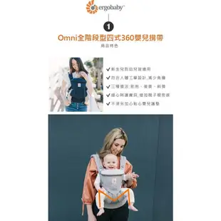 Ergobaby Omni 全階段型四式360透氣款嬰兒揹巾 經典織紋