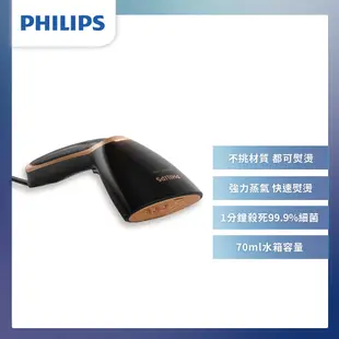 飛利浦 PHILIPS 二合一手持式蒸汽掛燙機 手持式蒸氣熨斗/掛燙機/燙衣機 GC362 原廠公司貨 可超取