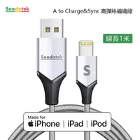 在飛比找PChome24h購物優惠-【Soodatek】USB2.0 A 對 lightning