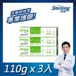 百齡SMILING 護牙周到-PURE淨護齦牙膏-草本薄荷 110GX3入組