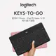 羅技Keys-To-Go iPad鍵盤保護殼