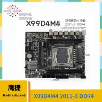 在飛比找蝦皮商城精選優惠-鷹捷X99D4M4 DDR4 2011-3主板支持臺式機EC