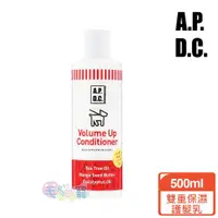 在飛比找ETMall東森購物網優惠-APDC 雙重保濕護髮乳500ml