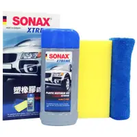 在飛比找ETMall東森購物網優惠-SONAX 塑橡膠鍍膜組(盒) (保險桿 飾條 輪胎)