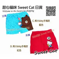 在飛比找蝦皮購物優惠-甜心貓咪 Sweet Cat 日貨 kitty X Line