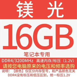 原廠鎂光ddr43200 4g 8g 16g 32g 2133 2400 2666筆記本內存條