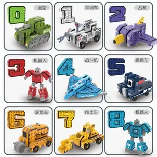 變形玩具數字汽車機器人金剛迷你字母拼裝模型兒童飛機男孩消防車