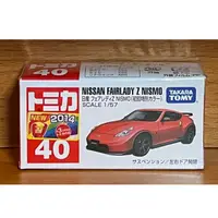 在飛比找蝦皮購物優惠-｛收藏屋｝TOMICA 多美 全新現貨 NO.40   日產