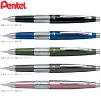 在飛比找PChome24h購物優惠-日本Pentel飛龍鋼筆式自動鉛筆KERRY系列P1035(