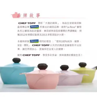 chef topf 湯鍋