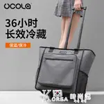 廚房用品~UCOLA保溫袋拉桿保溫包大容量鋁箔加厚保冷冰包戶外野餐食品冷藏 全館免運