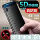 『柒柒3C數位』5D 防窺 滿版 iPhone 6S plus 保護貼 玻璃貼 iPhone6Splus 防偷窺 i6s 防窺膜 防摔