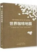 在飛比找城邦讀書花園優惠-世界咖啡地圖