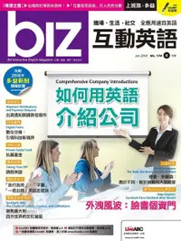 在飛比找Readmoo電子書優惠-biz互動英語 06月號/2018 第174期