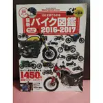 二手 2016-2017最新重機 機車圖鑑