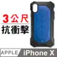 美國 Element Case iPhone X REV 超強化防摔手機保護殼 - 藍