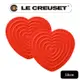 LE CREUSET-耐熱矽膠迷你愛心隔熱墊 2入(櫻桃紅)