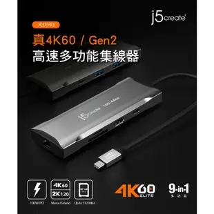 【j5create 凱捷】Type-C 真4K60 HDMI / Gen2高速9合1多功能集線器Hub-JCD393