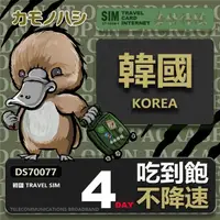 在飛比找momo購物網優惠-【【鴨嘴獸 旅遊網卡】】Travel Sim 韓國4天上網卡