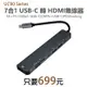 【699元】USB-C轉 HDMI4K SD/TF/USBx2/USB-C (DATA/PD)多功能集線器集線器HUB