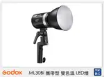GODOX 神牛 ML30BI 30W 攜帶型 雙色溫 LED燈 可用F970電池 神牛卡口 棚燈(公司貨)