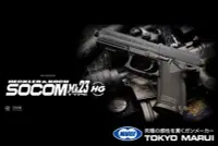 在飛比找Yahoo!奇摩拍賣優惠-台南 武星級 MARUI MK23 SOCOM 手槍 空氣槍