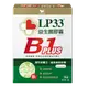 LP33益生菌膠囊B1 PLUS