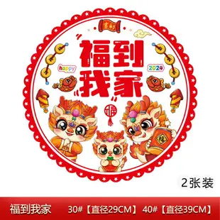 【滿388出貨】龙年生肖窗花2024新年福字剪纸卡通可爱创意春节橱窗静电玻璃贴厚