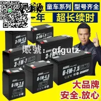 在飛比找露天拍賣優惠-【可開發票.批發】超威6V4AH4.5AH7A10AH12V