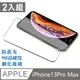 iPhone13 Pro Max 6.7吋滿版鋼化玻璃保護貼2入組