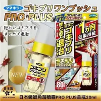 在飛比找蝦皮購物優惠-🇯🇵現貨🇯🇵日本Fumakilla 世界初蟑螂金色加強20m