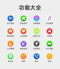 在飛比找蝦皮購物優惠-【手環，手錶】watch6全觸屏藍牙通話智能手環手錶多功能男