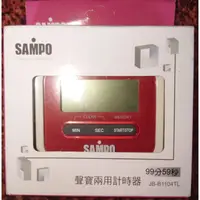 在飛比找蝦皮購物優惠-SAMPO 聲寶兩用計時器 99分59秒 (正數倒數兩用)