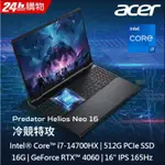 ✭小宇STAR✭ACER PREDATOR PHN16-72-74BH 黑(I7-14700HX/RTX4060)