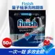 【onemore】Finish亮碟 量子極淨洗碗凝珠 50錠 洗碗錠 洗碗機洗碗清潔劑 美國代購 官方正品