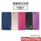 【HongXin】iPhone 15 Plus 6.7吋 素面隱形磁吸掀蓋可插卡皮套