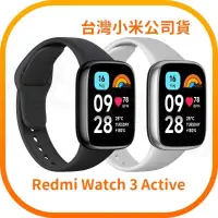 在飛比找蝦皮購物優惠-台灣小米公司貨Redmi Watch 3 Active智慧手