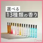 COUCOU 日本 L’AIR DE SAVON MINI MORE 迷你淡香水系列 13款香味 果花香 I1100