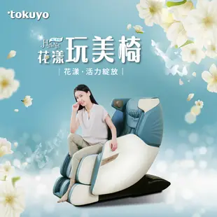 tokuyo 花漾玩美椅 按摩椅 TC-510 (小腿搓揉+足底滾輪) 廠商直送