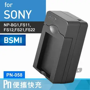 Kamera 電池充電器 for Sony NP-BG1 NP-FS11 FS12 FS21 FS22 (PN-058)