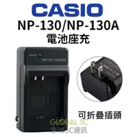 在飛比找iOPEN Mall優惠-卡西歐 CASIO NP-110 NP-160 NP-130