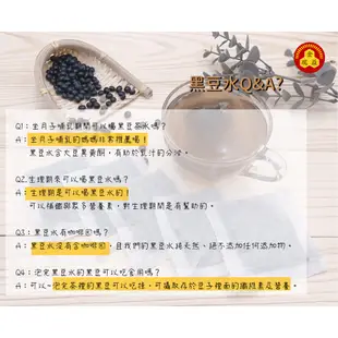 【金潤益】深焙 黑豆水 黑豆茶 400g 大包裝 真空夾鏈袋｜熟的 青仁黑豆 Black Bean Water｜金瑞益