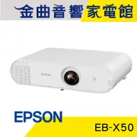 在飛比找蝦皮商城優惠-EPSON 愛普生 EB-X50 3600流明 XGA解析度