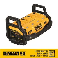 在飛比找momo購物網優惠-【DEWALT 得偉】1800W 電源供應站 充電器(DCB